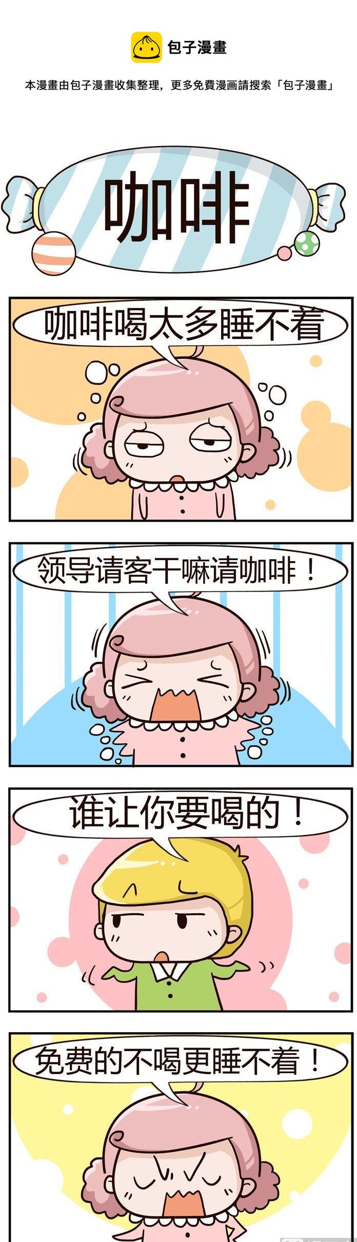 06.咖啡