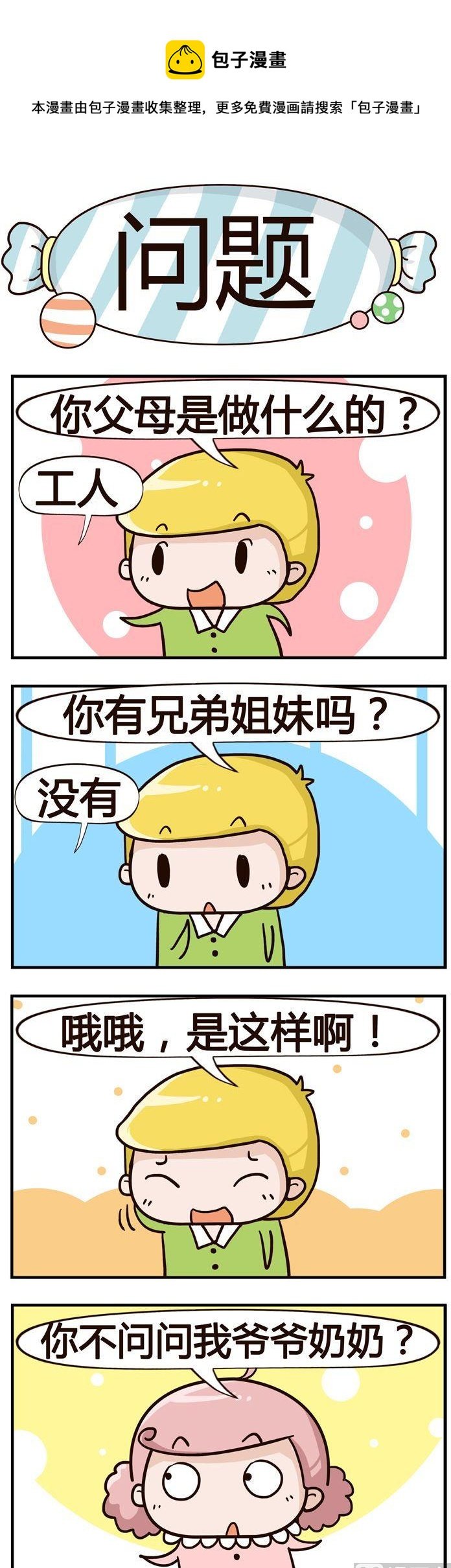 63.问题