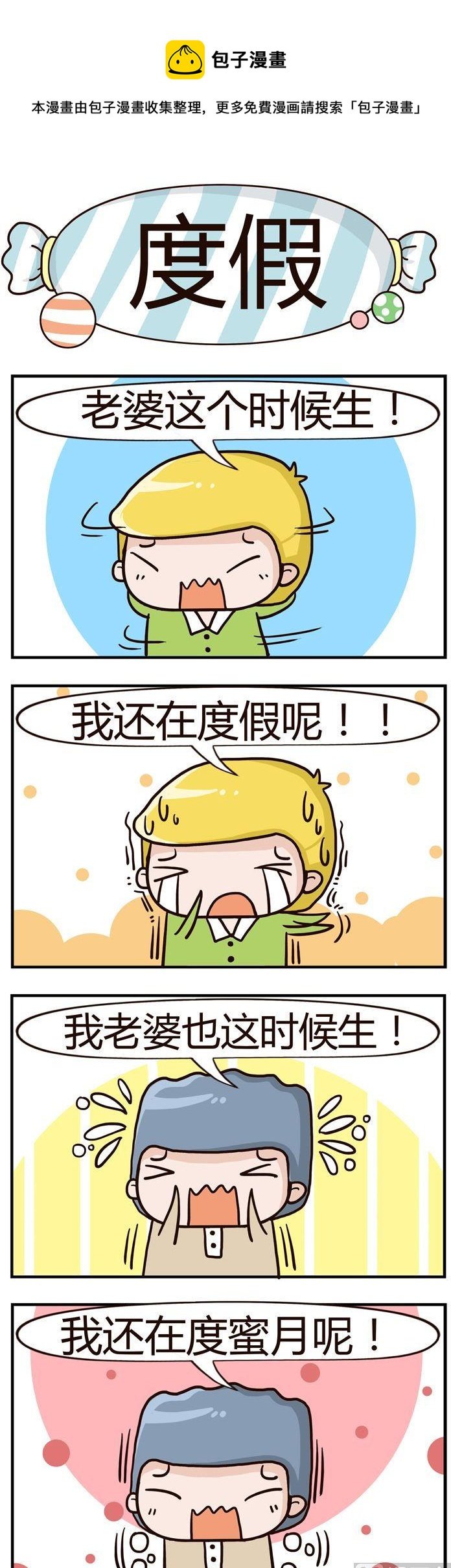75.度假