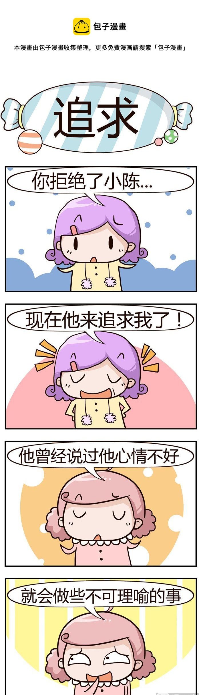 89.追求