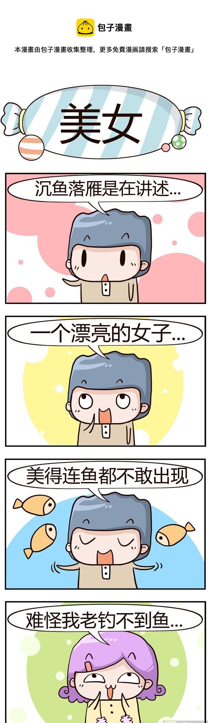 93.美女