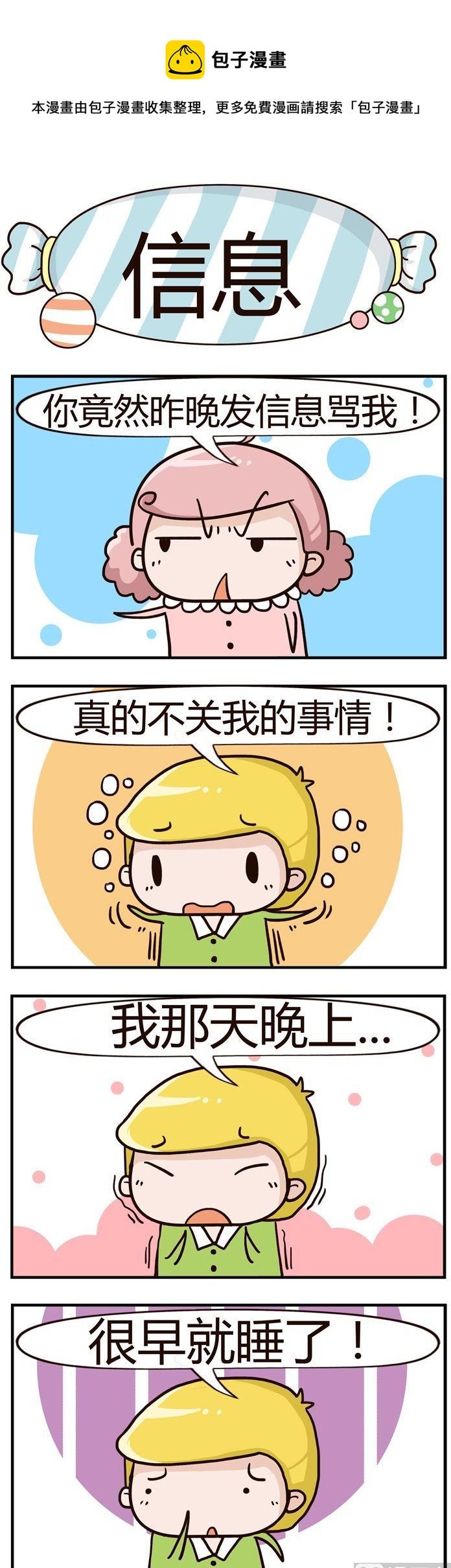 96.信息