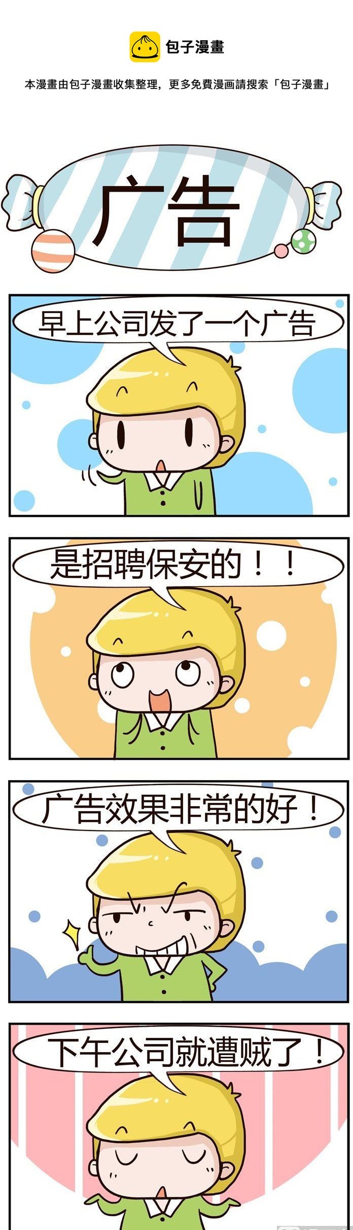 97.广告