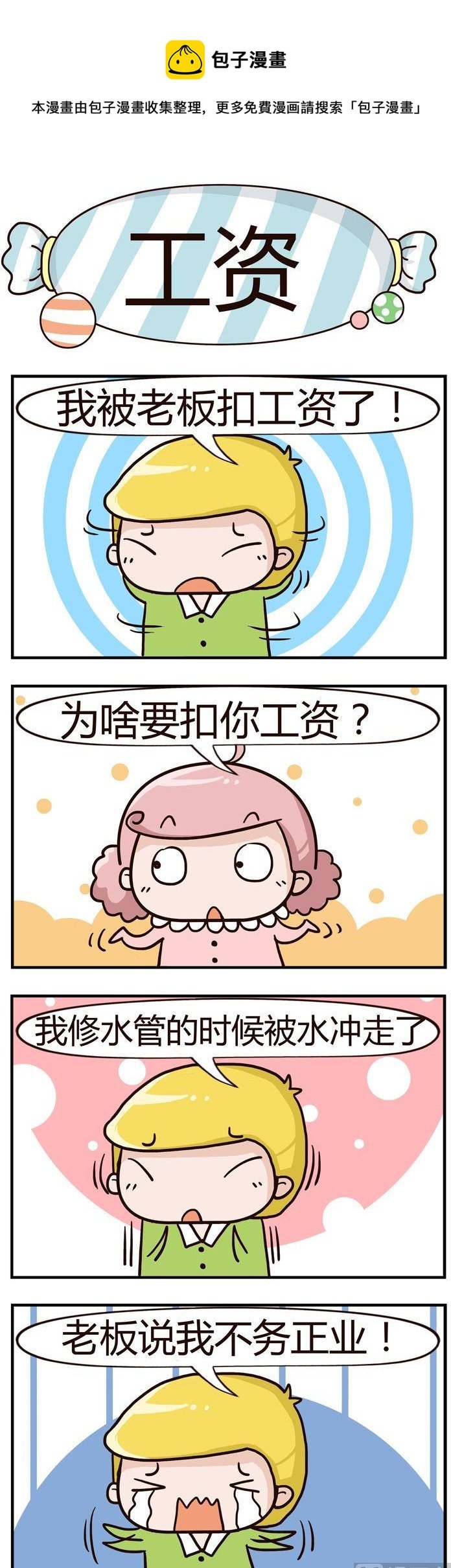 98.工资
