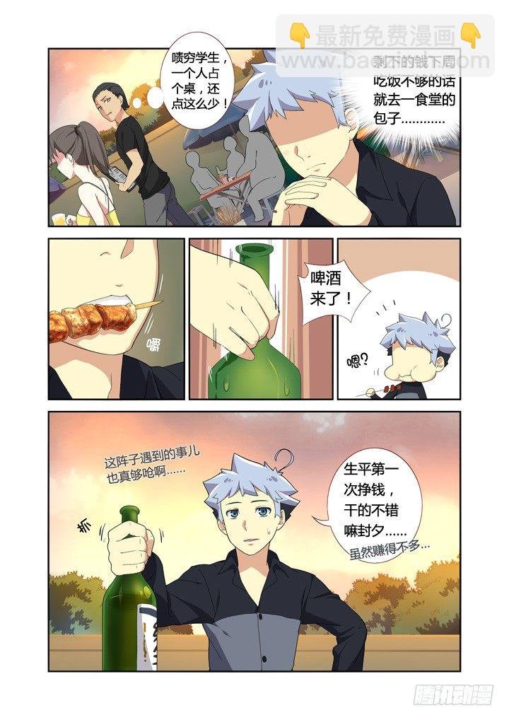 10.以形补形