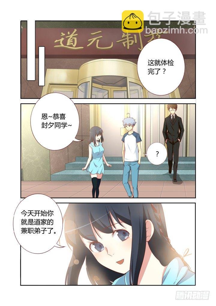 102.山顶洞人