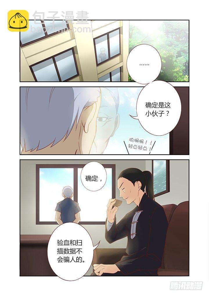 103.海扁王