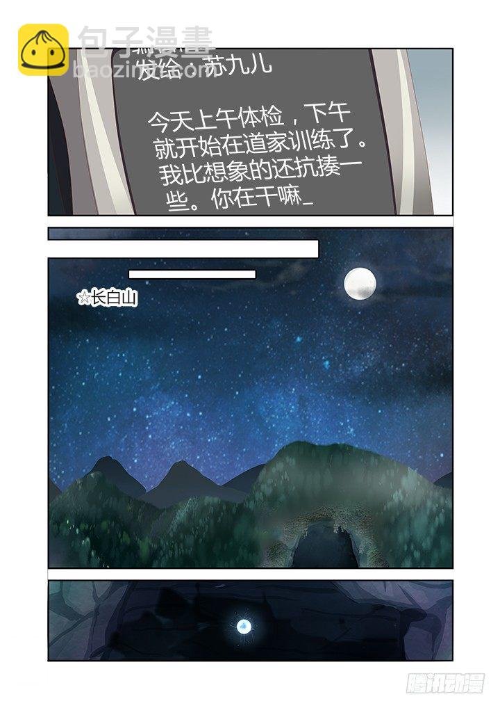 104.变身
