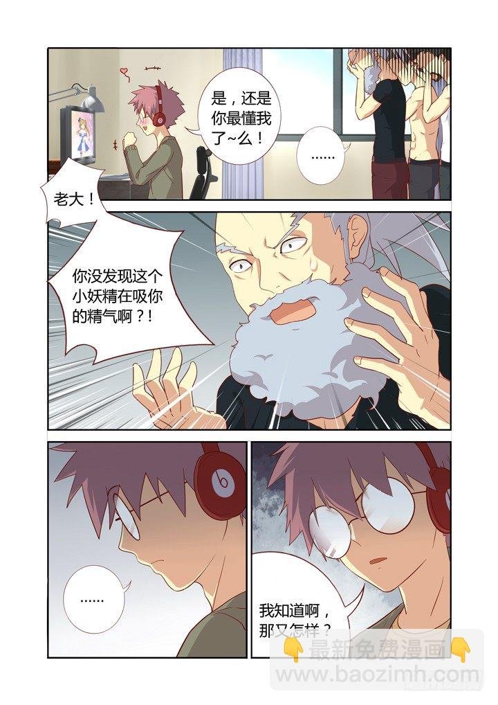 106.争风吃醋