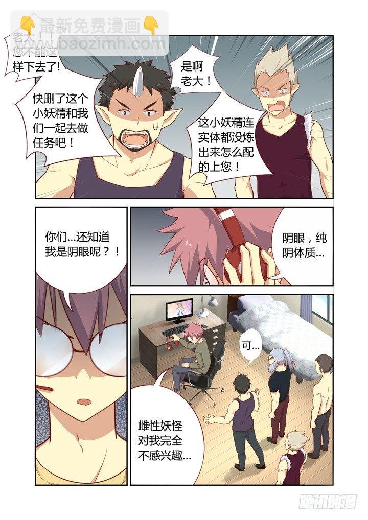 106.争风吃醋