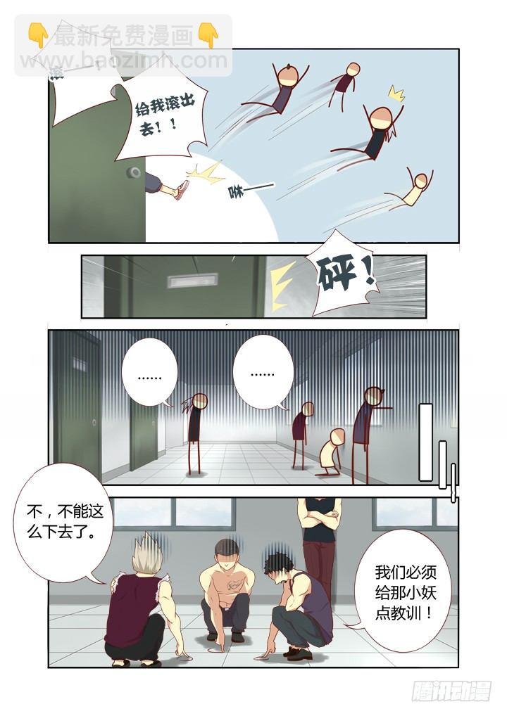 106.争风吃醋