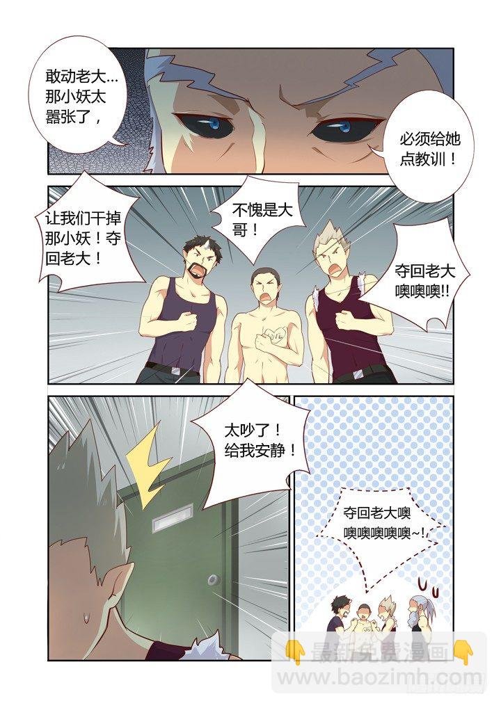 106.争风吃醋