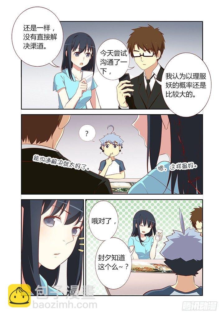 110.我要成为偶像