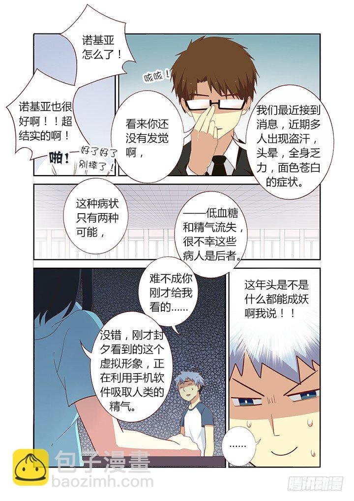 110.我要成为偶像