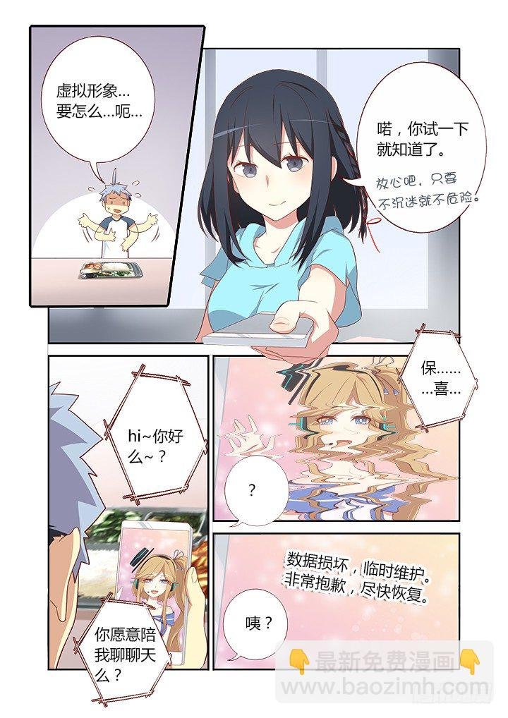 110.我要成为偶像
