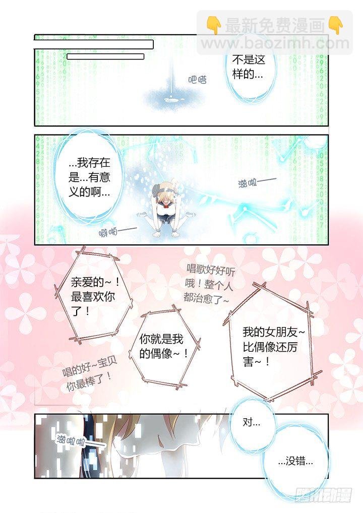 110.我要成为偶像
