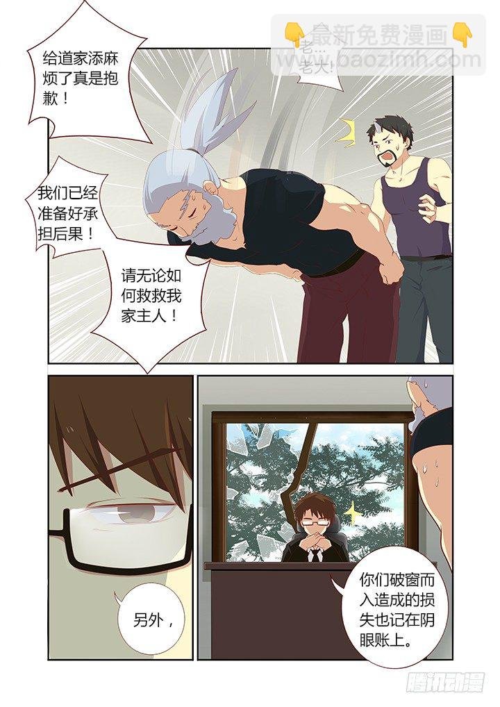 114.命中注定