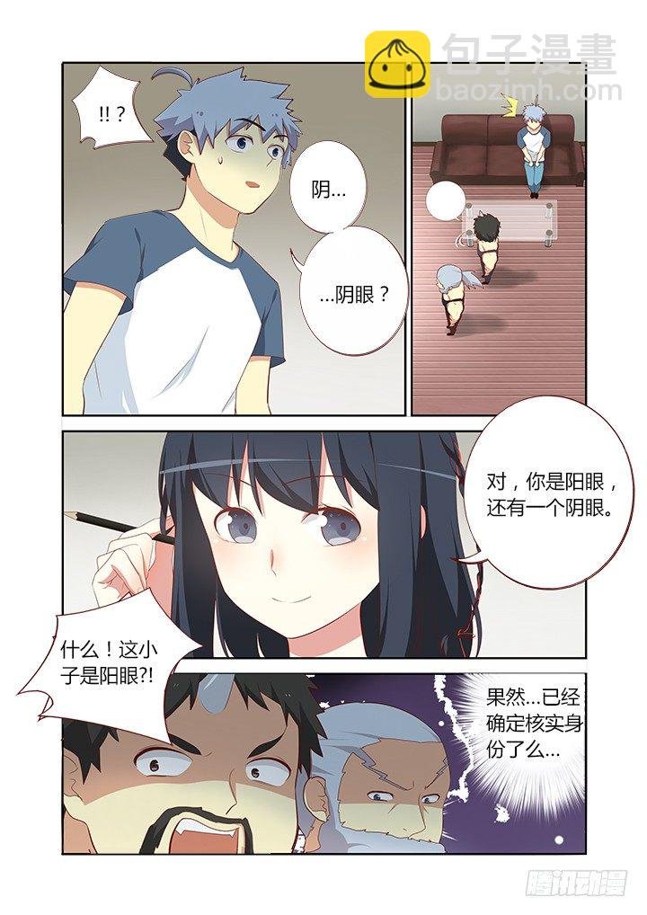 114.命中注定