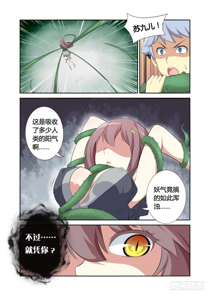 13.拆迁办