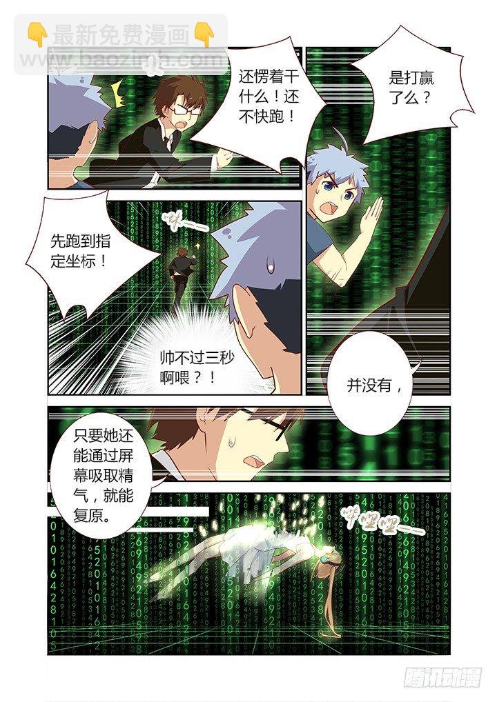 129.帅不过三秒
