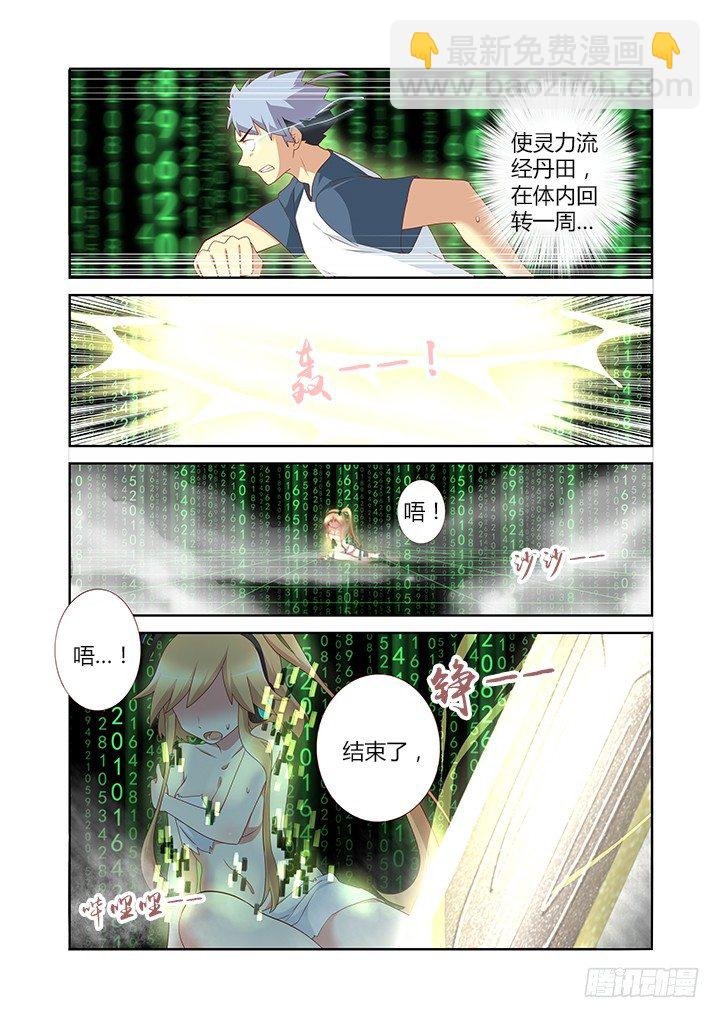 133.攻略