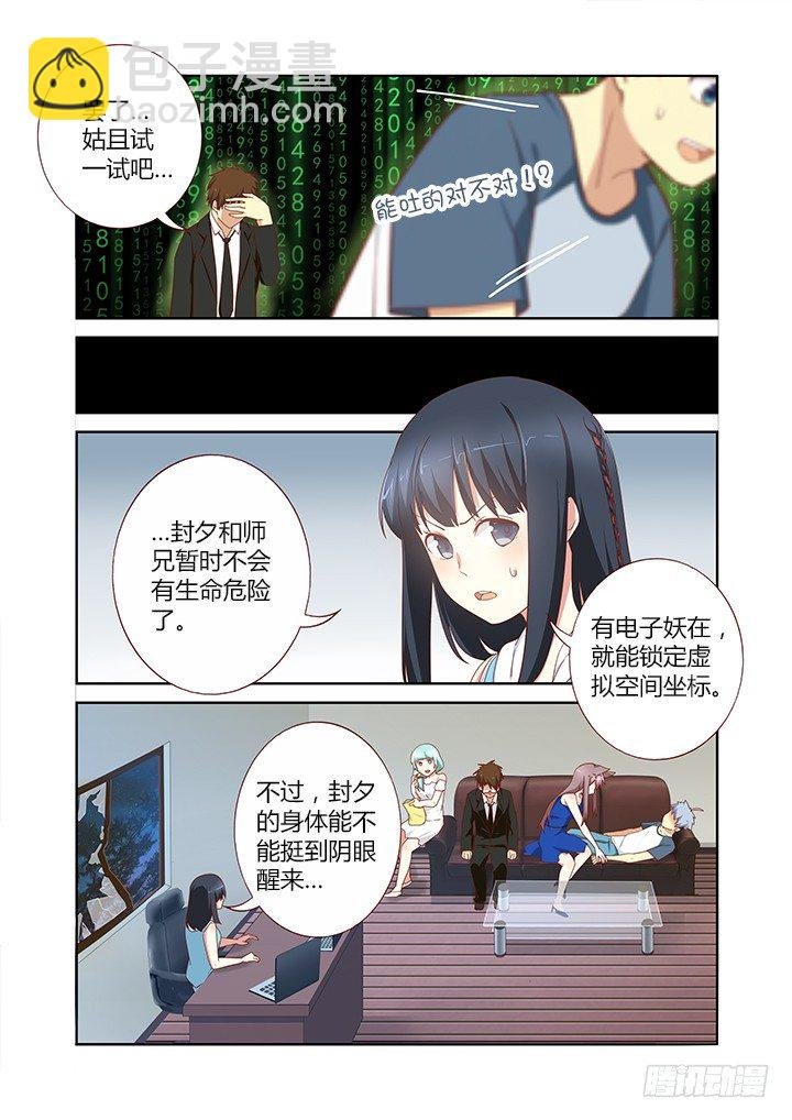 137.吐出来