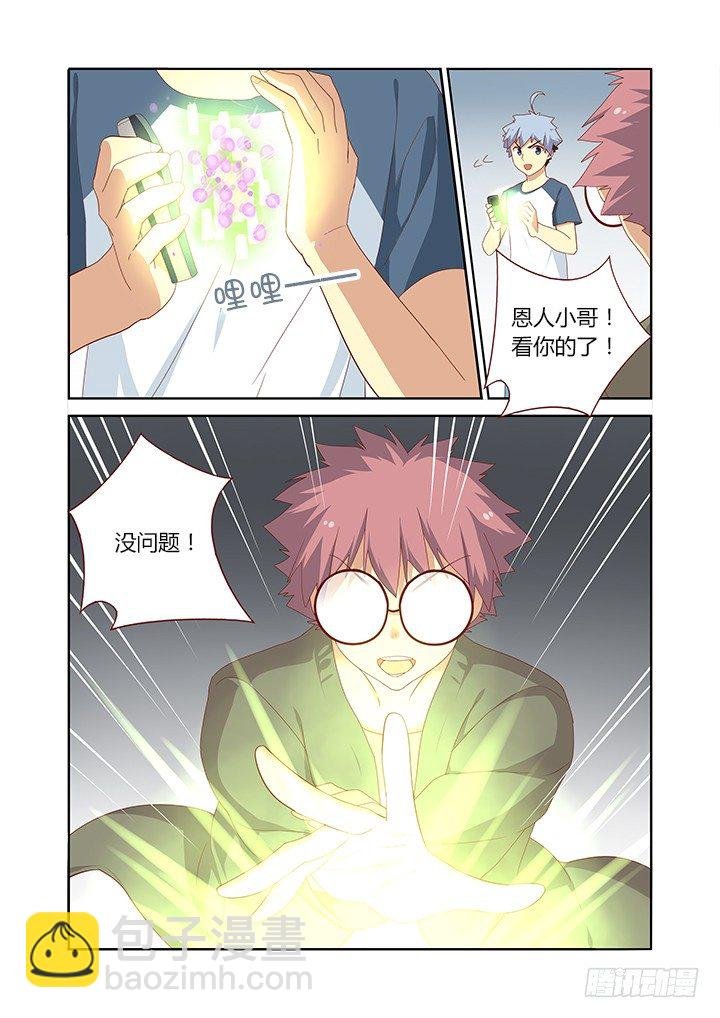 147.炼妖