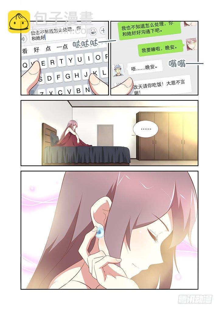 152.插入充电