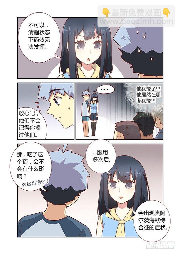 157.介绍你俩认识~
