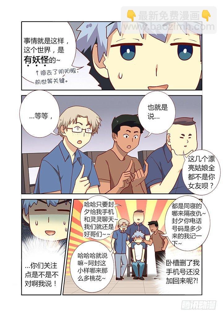 157.介绍你俩认识~