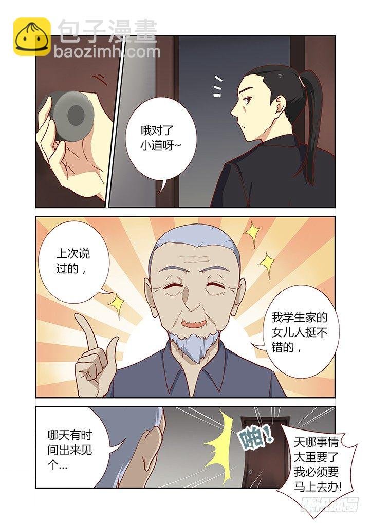 158.又是相亲