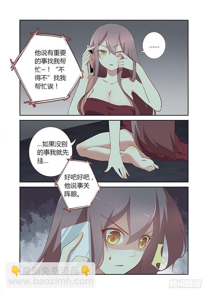 161.起床气