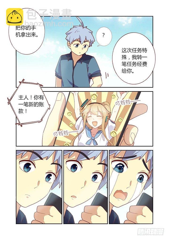 166.请救兵