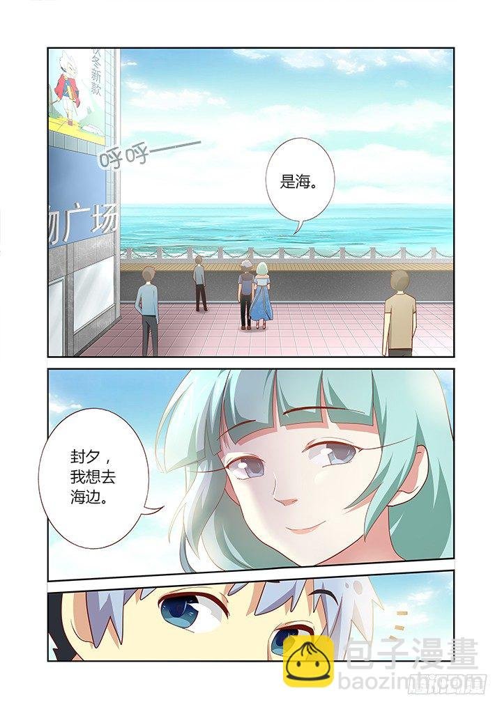 173.去海边