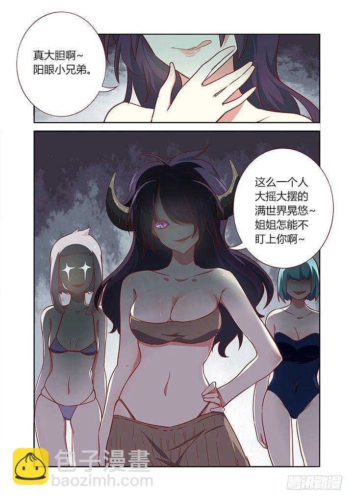 181.眼力决定实力