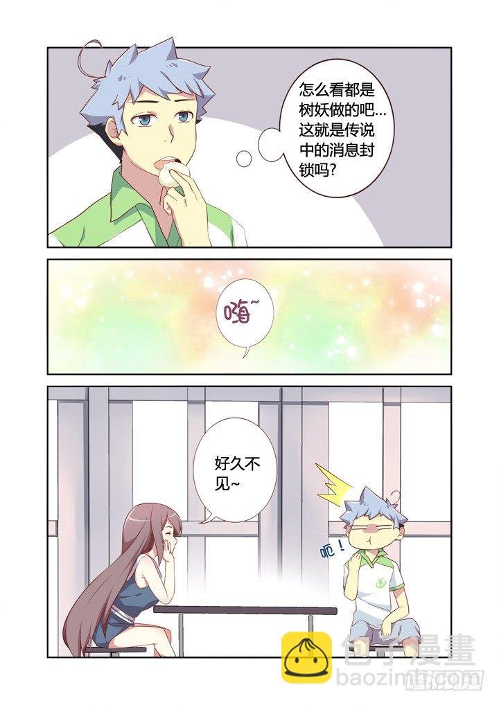 19.乘虚而入