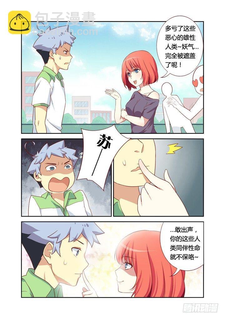 19.乘虚而入