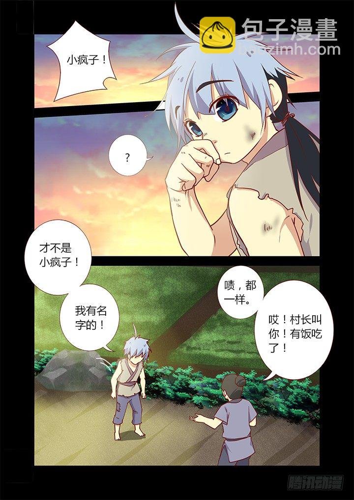 190.送你见龙王