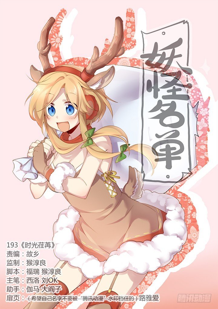193.时光荏苒