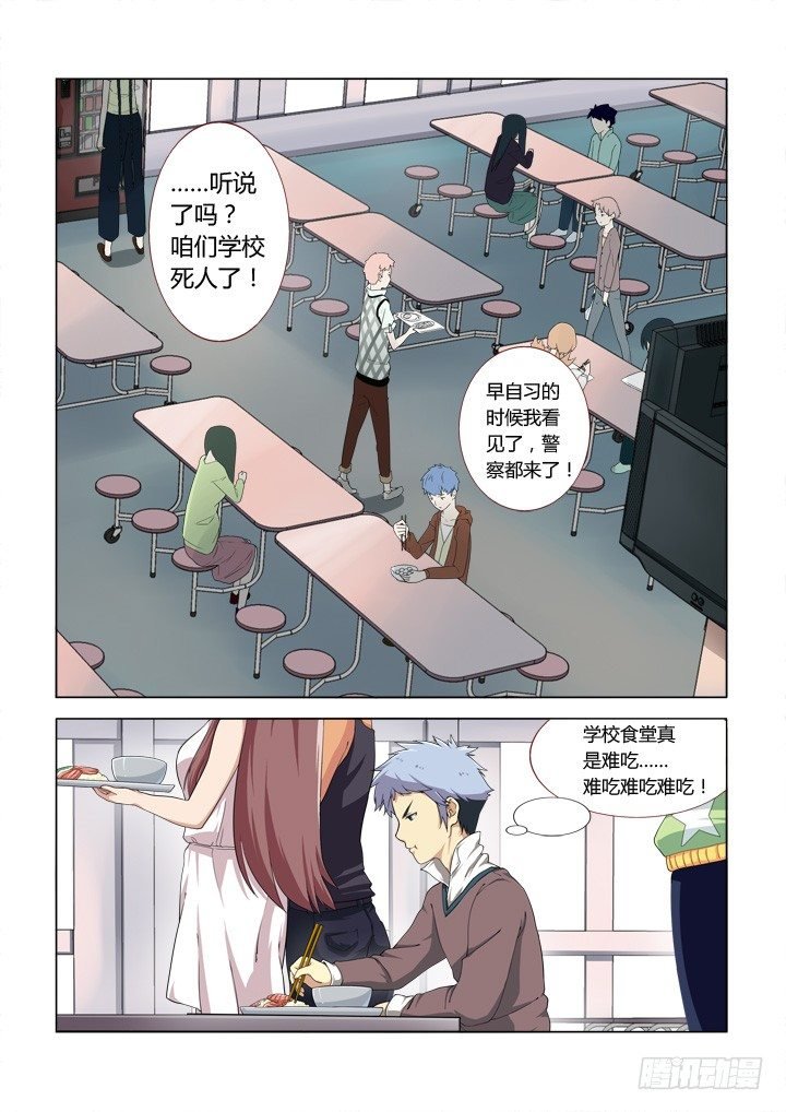 2.镇寝之宝！