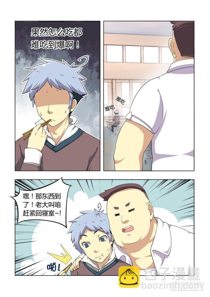 2.镇寝之宝！