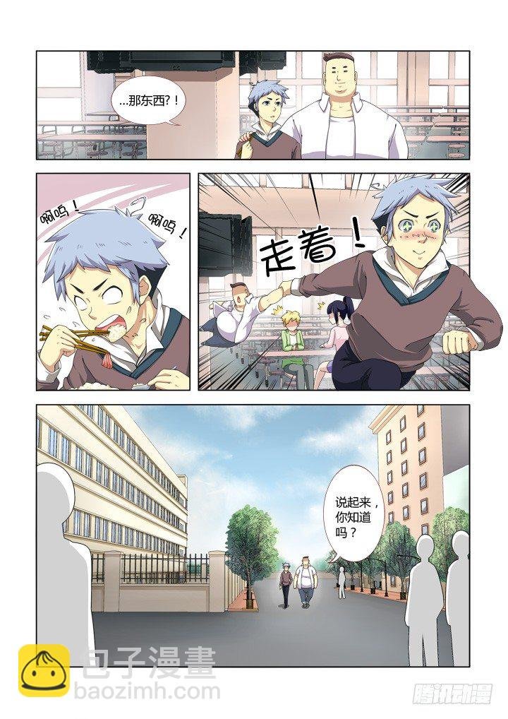 2.镇寝之宝！