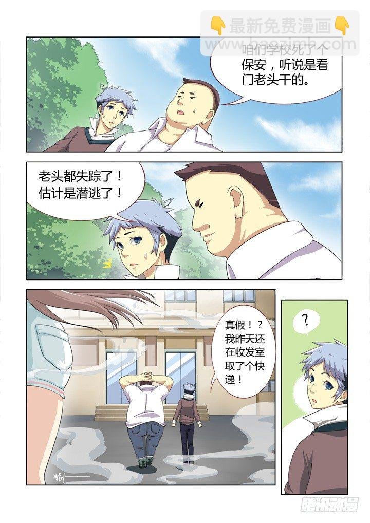 2.镇寝之宝！