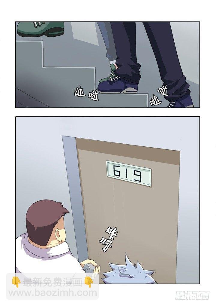 2.镇寝之宝！