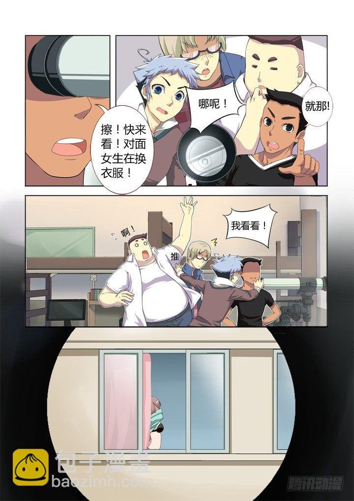 2.镇寝之宝！