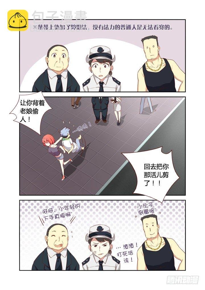 20.你有本事偷男人