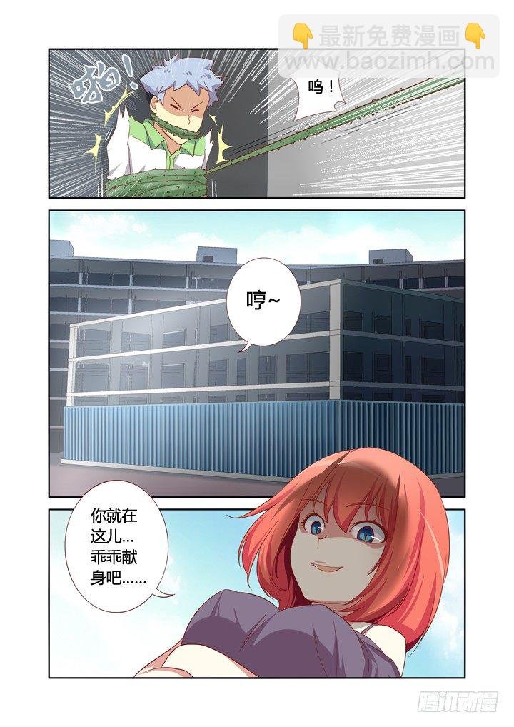 20.你有本事偷男人