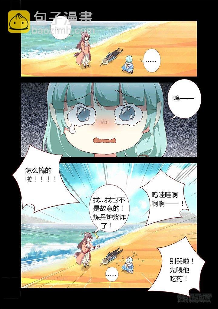 196.炼药