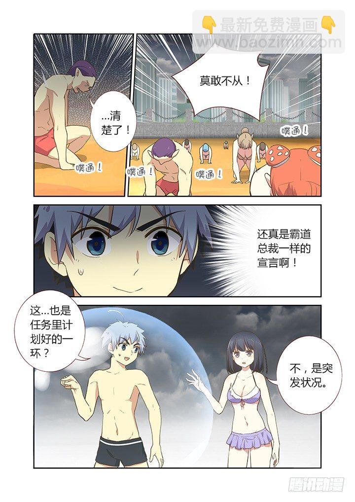 201.臣服