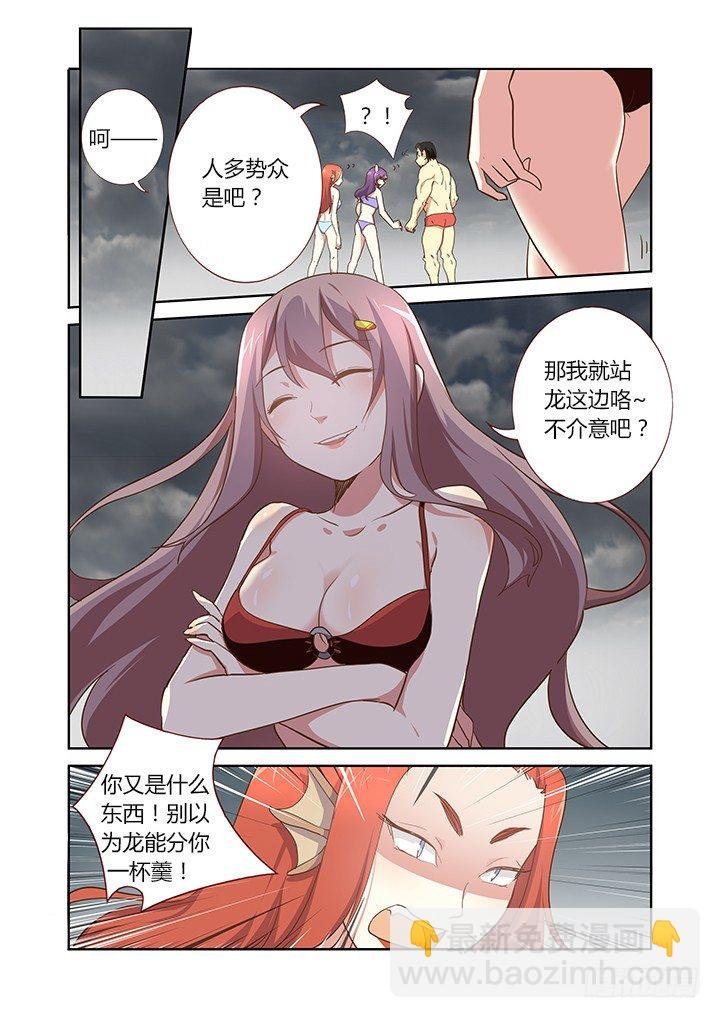 201.臣服